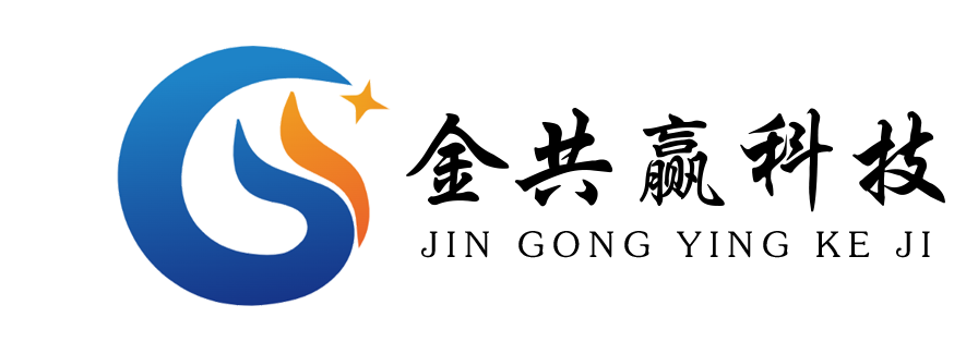 湖南金共赢信息科技有限公司